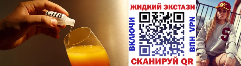 Бутират Butirat  Купить  Богородицк 