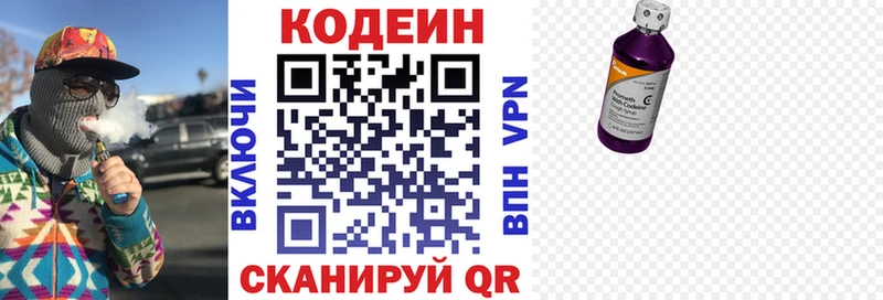 Кодеин Purple Drank  Купить где  Богородицк 