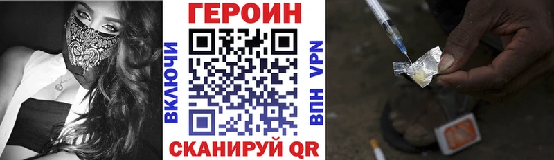 ГЕРОИН герыч  Купить где  Богородицк 
