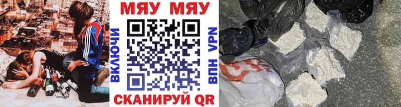 МЕФ кристаллы  Купить где  Богородицк 